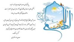 پیام تبریک معاونت امور خواهران به مناسبت ولادت امام زمان(عج)